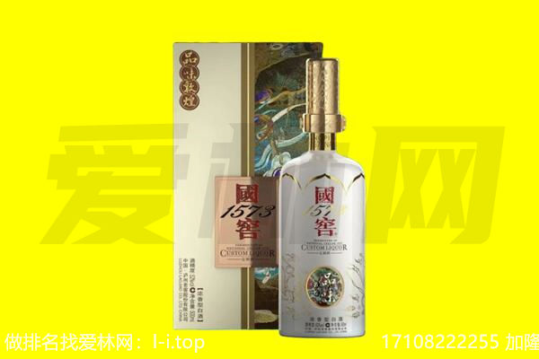那曲索县回收国窖1573